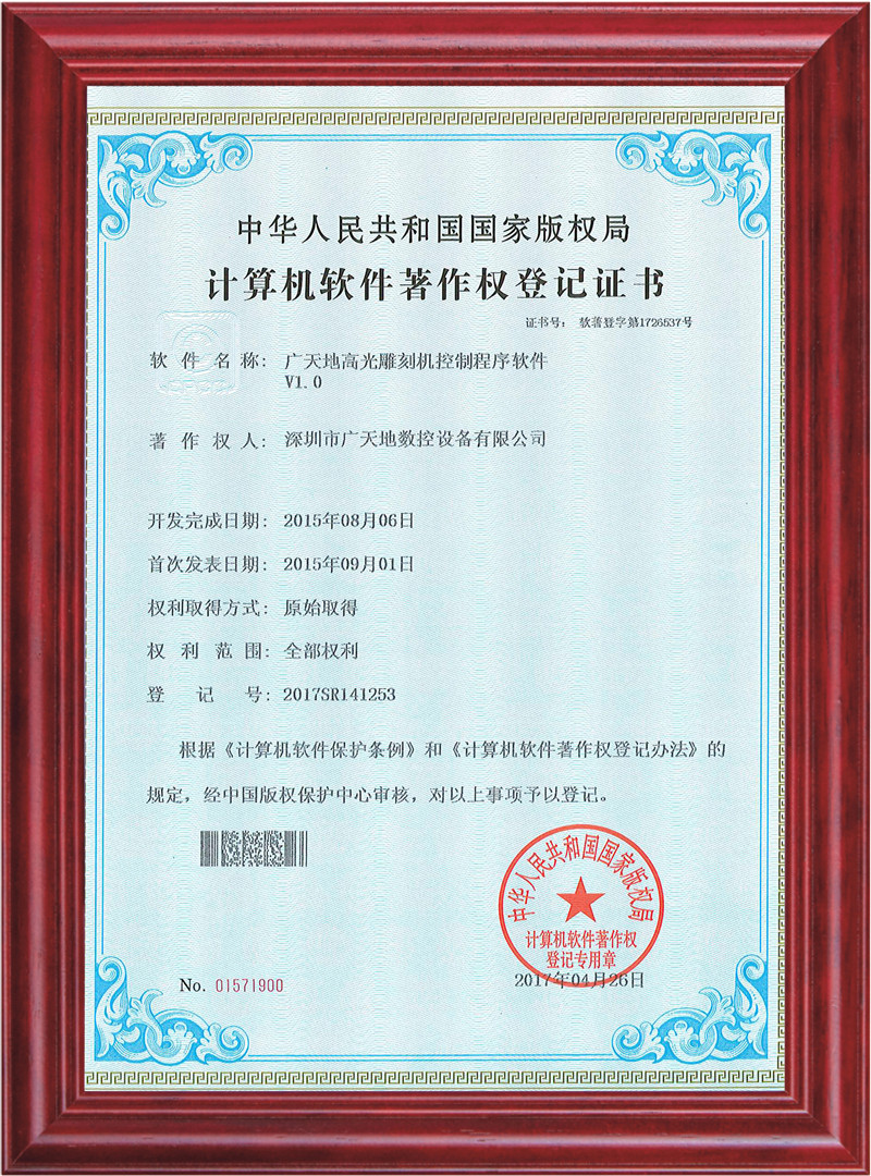 摩根娱乐高光雕刻机控制程序软件