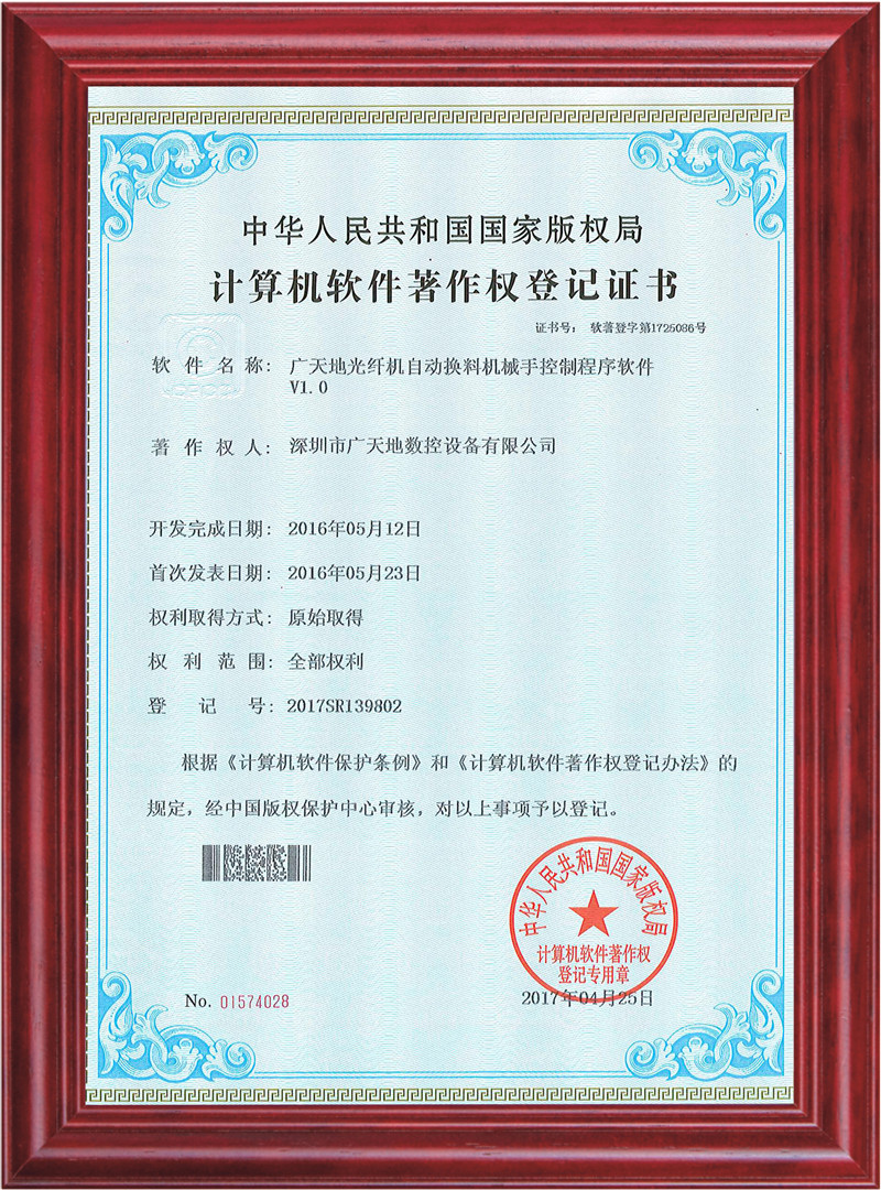 摩根娱乐光纤机自动换料机械手控制程序软件