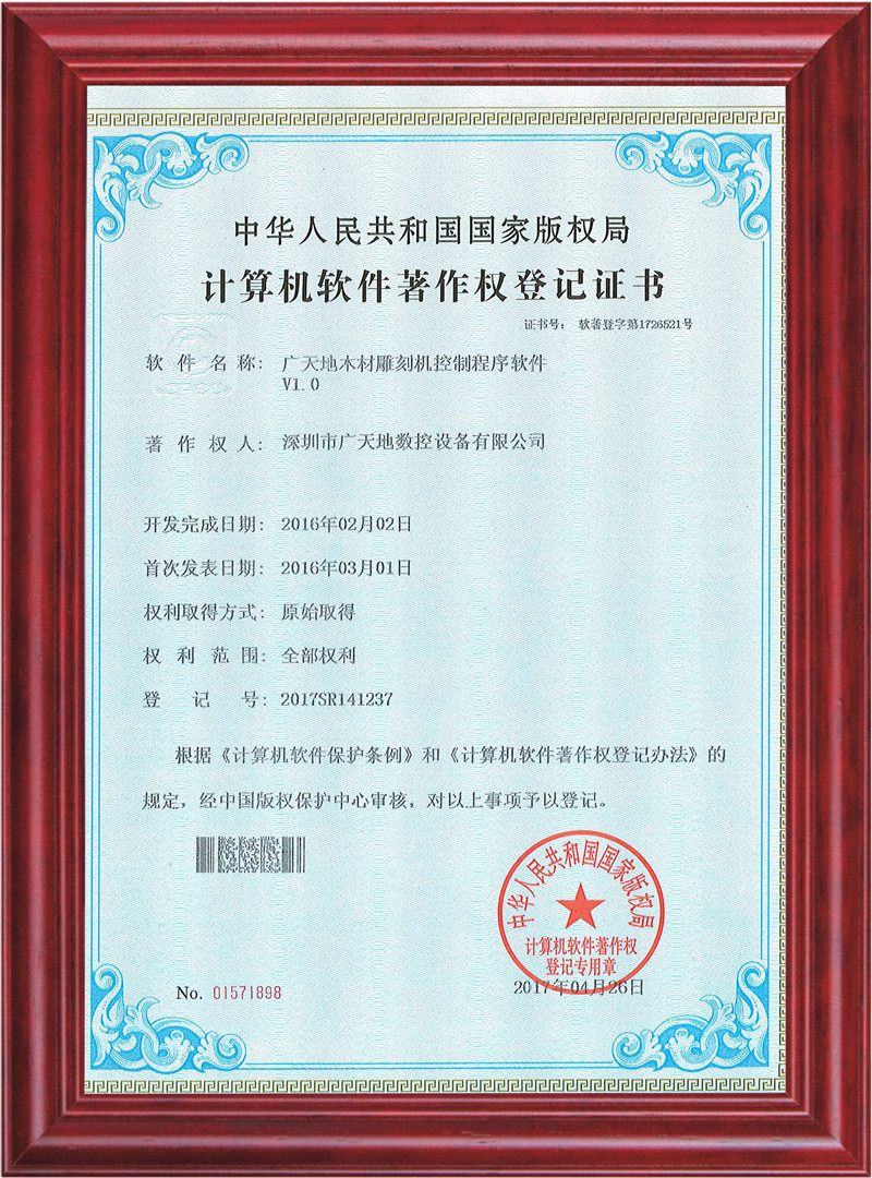 摩根娱乐木材雕刻机控制程序软件