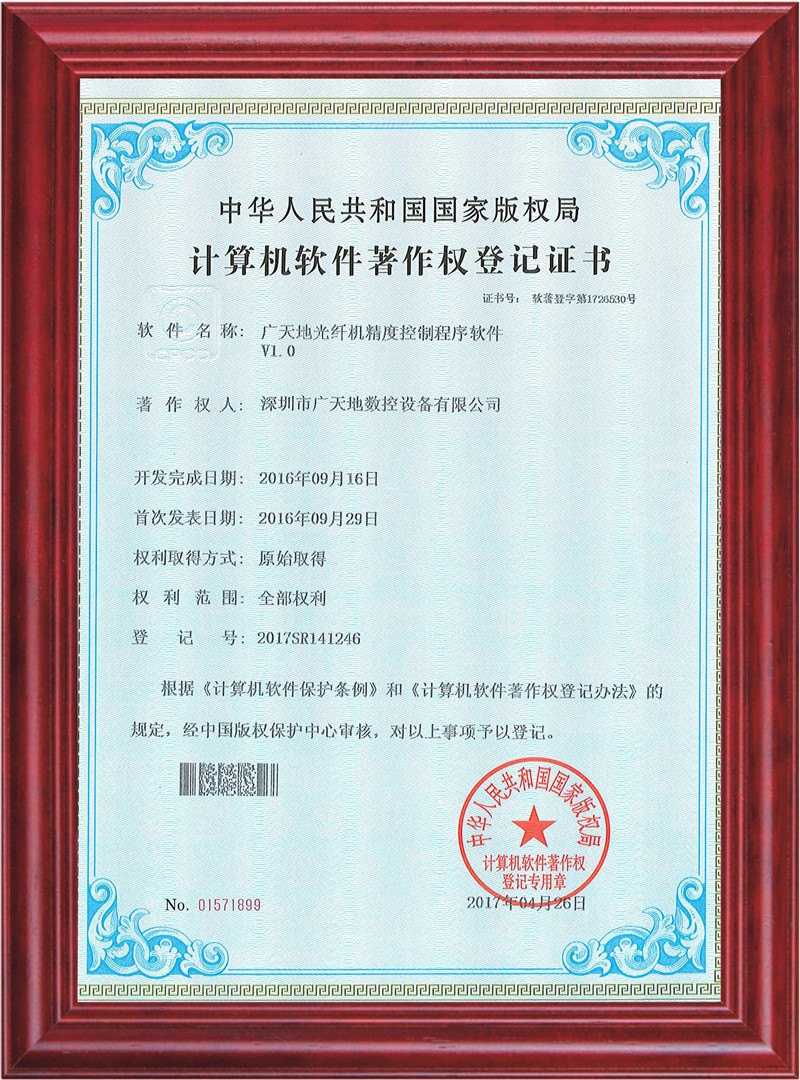 摩根娱乐光纤机精度控制程序软件