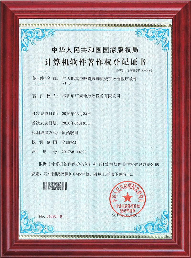 摩根娱乐真空吸附雕刻机械手控制程序软件